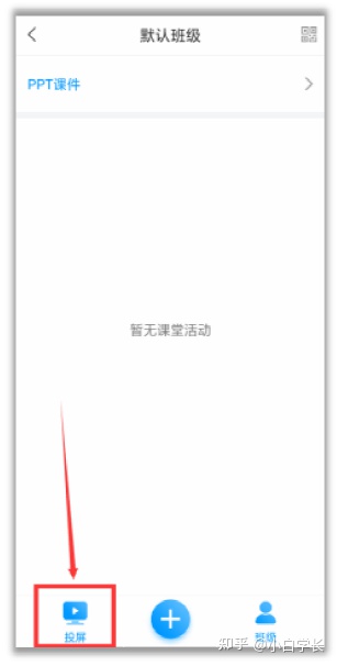 学习通最新版本