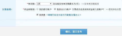 dd373游戏交易平台app