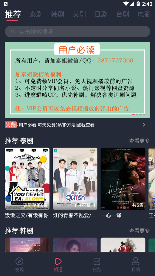 泰萌主app最新版本