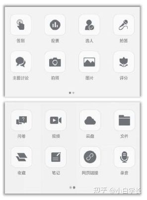 学习通最新版本