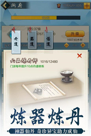 玄元剑仙红包版