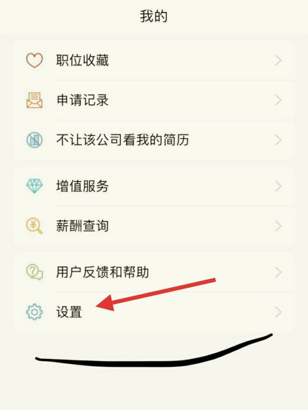 前程无忧app