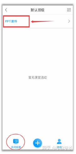 学习通最新版本