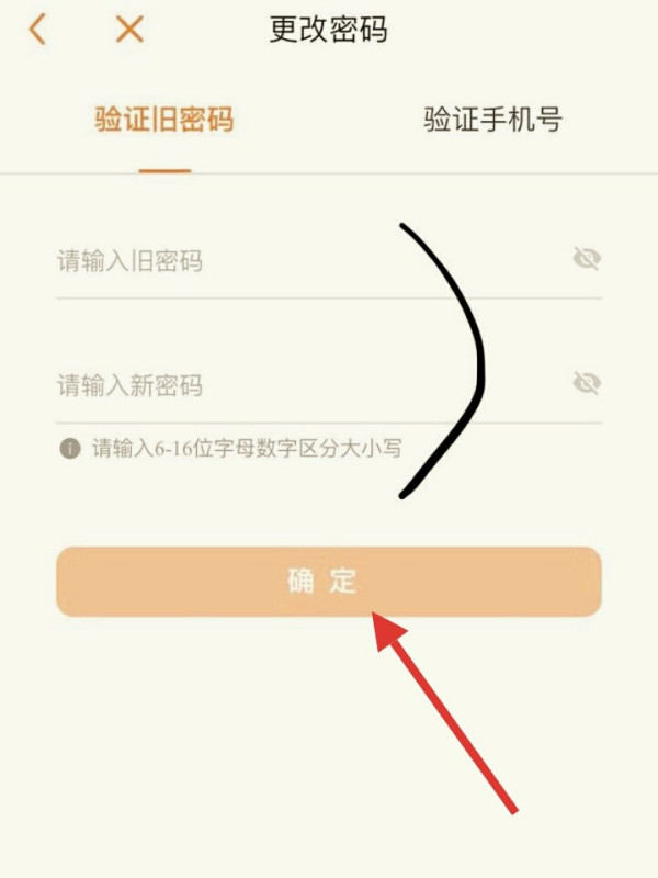 前程无忧app