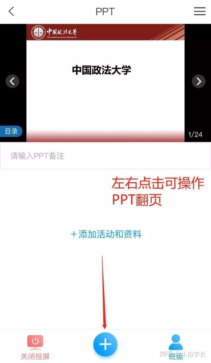 学习通最新版本