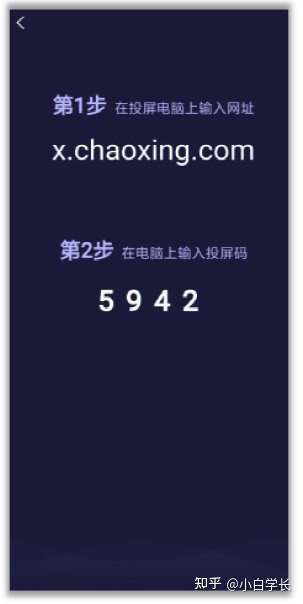 学习通最新版本