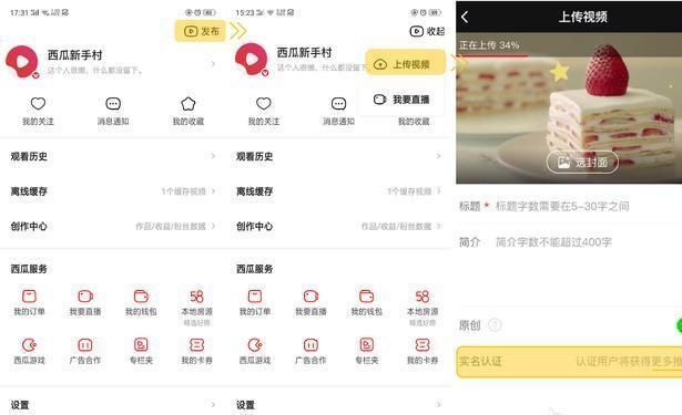 西瓜视频新版免费
