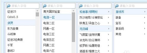 dd373游戏交易平台app