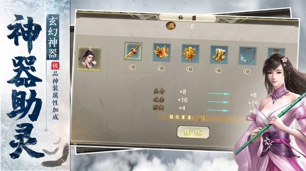 一念问仙红包版