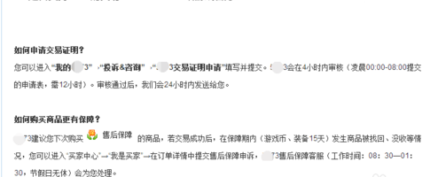 5173账号交易平台