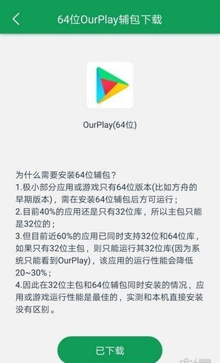 ourplay.apk