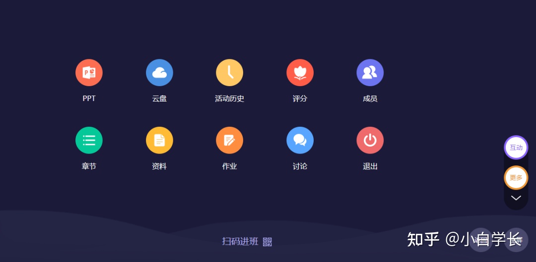 学习通最新版本