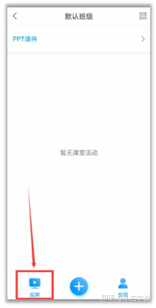 学习通最新版本