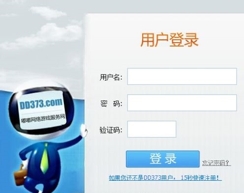 dd373游戏交易平台app