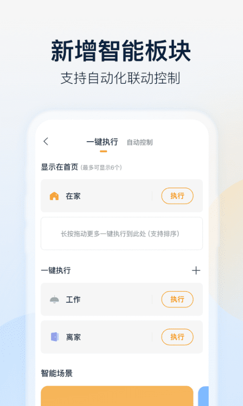 乐橙摄像头app