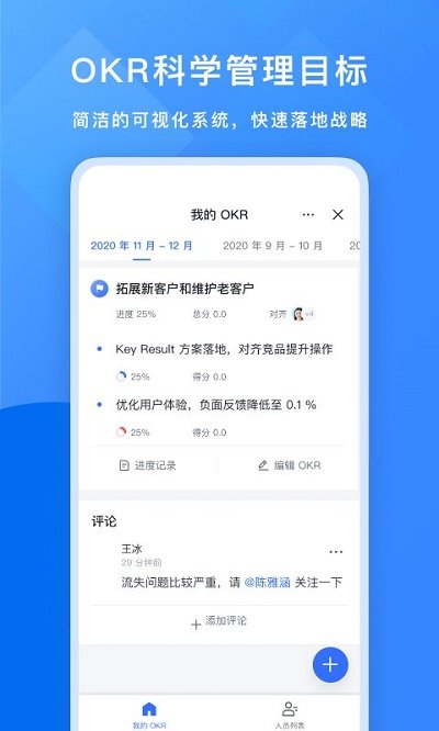 飞书app安卓版