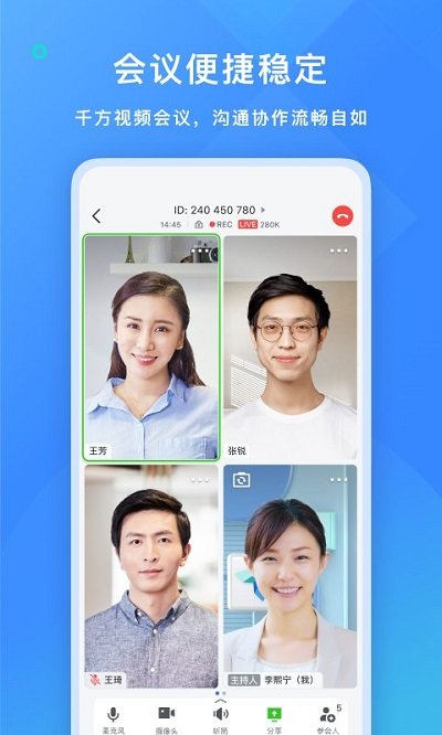 飞书app安卓版