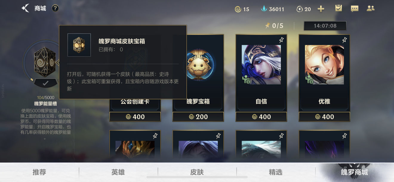 英雄联盟手游下载官网版