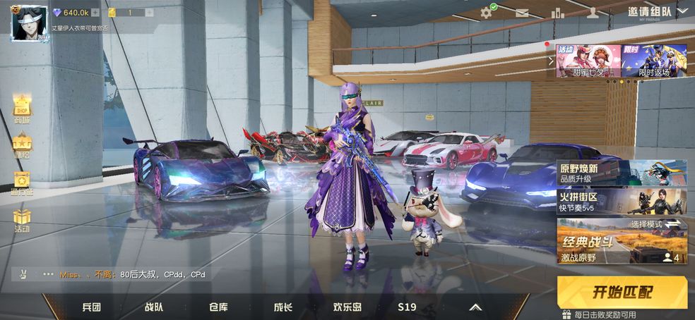 荒野行动app下载