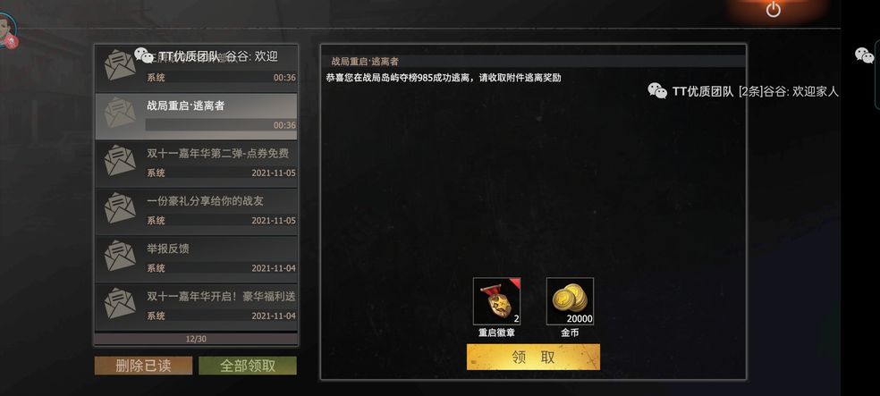 王牌战争文明重启官网版