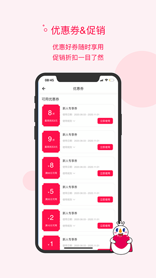 蜜雪冰城app下载