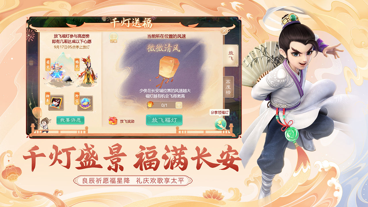 大话西游手游官方版