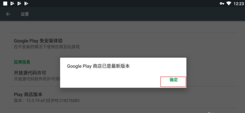 google play