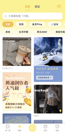 黄油相机免费下载安装