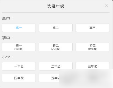 作业帮下载安装免费下载 app