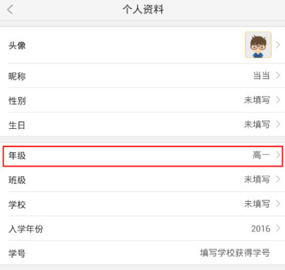 作业帮下载安装免费下载 app