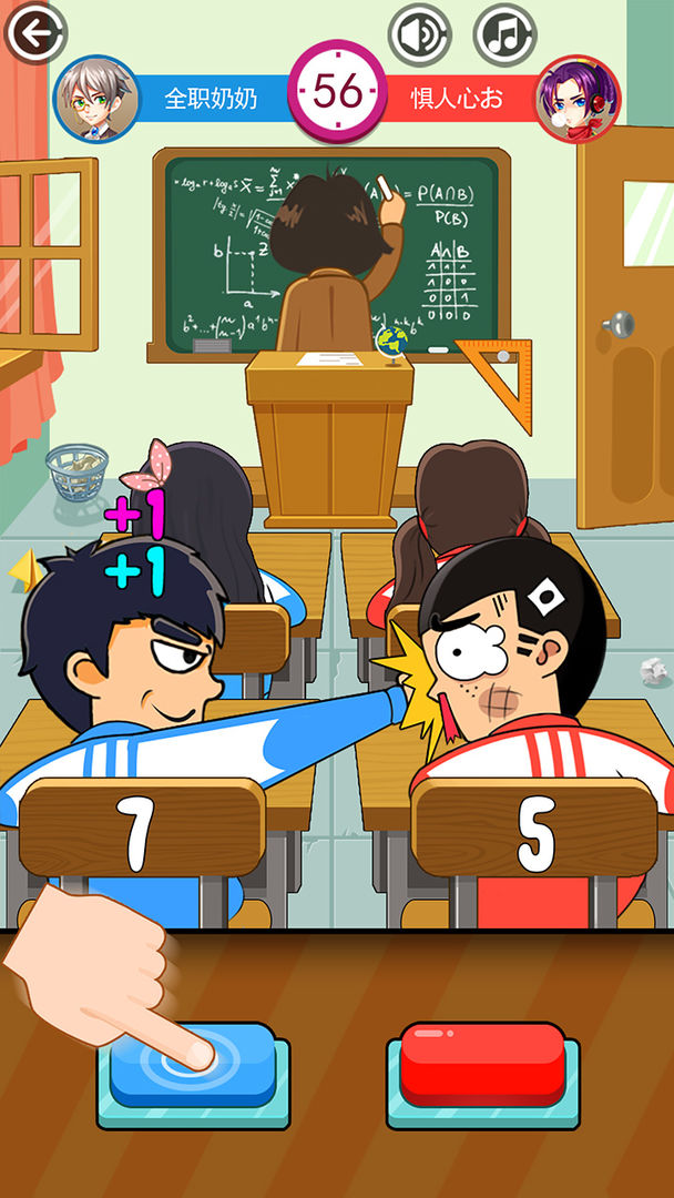 同桌大作战普通