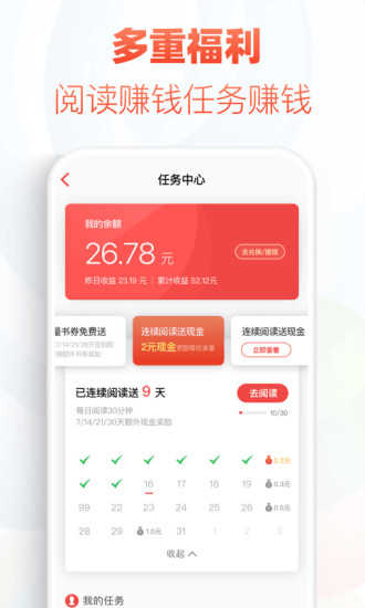 追书神器最新版可换源