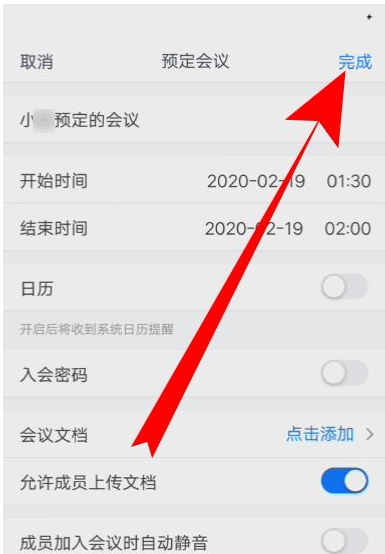 腾讯会议app下载注册