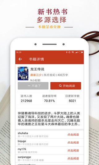 全本小说书城