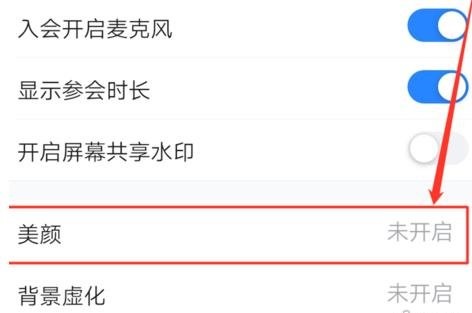 腾讯会议app下载注册