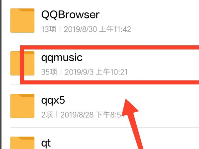 qq音乐官网电脑版