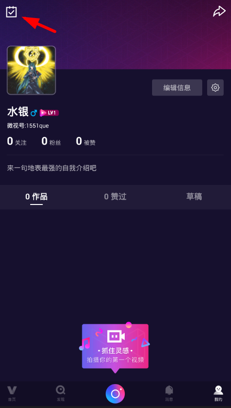 腾讯微视赚钱版