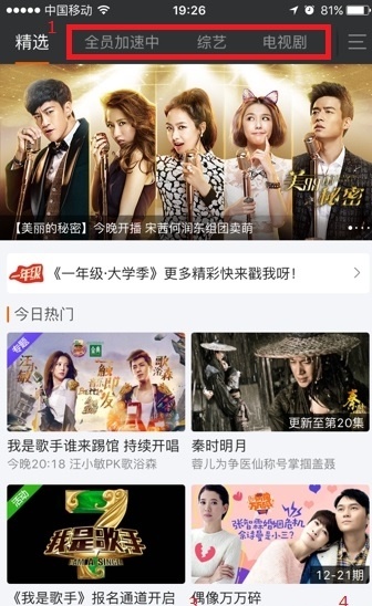 芒果tv官网下载