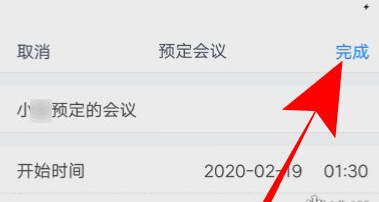 腾讯会议app下载注册