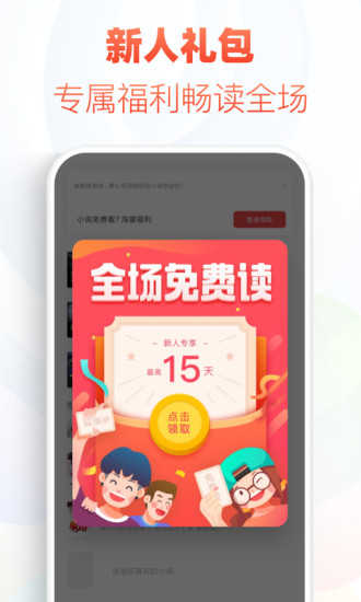 追书神器最新版可换源