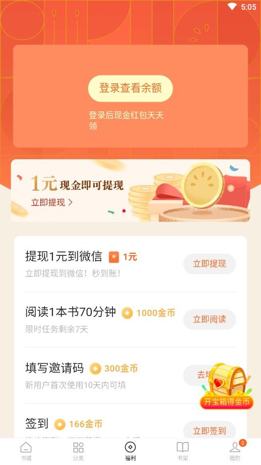 番茄免费小说免费阅读