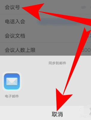 腾讯会议app下载注册