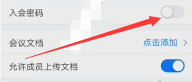 腾讯会议app下载注册