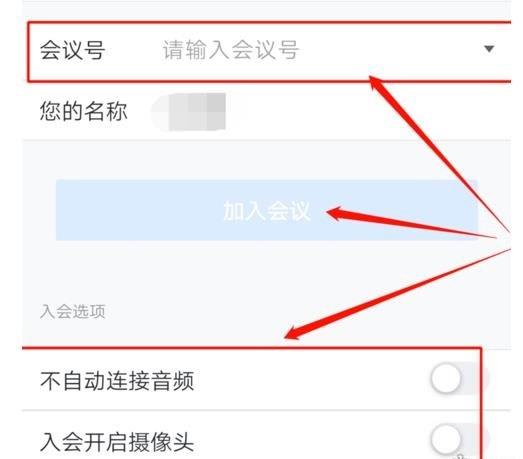 腾讯会议app下载注册
