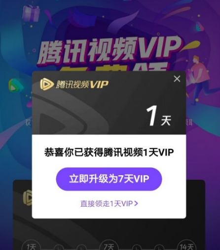 腾讯微视赚钱版