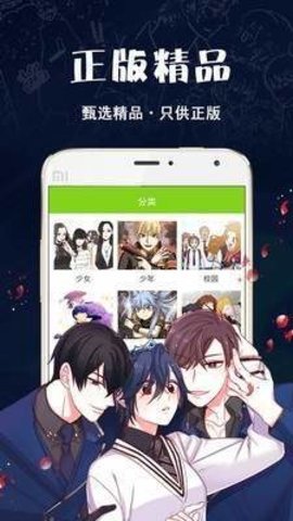 多蕴漫画官网版