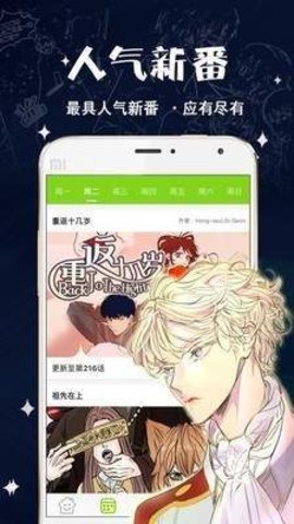 多蕴漫画官网版