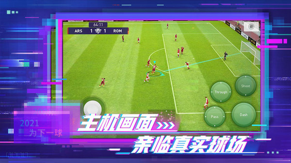 实况足球2022