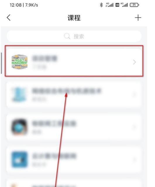 超星学习通app最新版