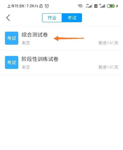 超星学习通app最新版